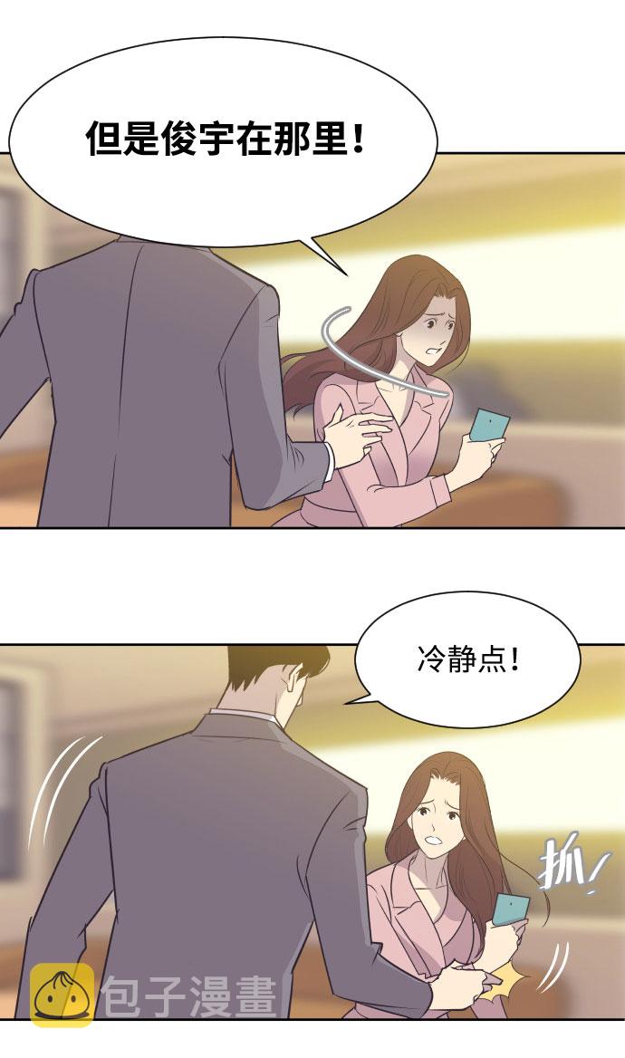 [第8话] 她的眼泪14