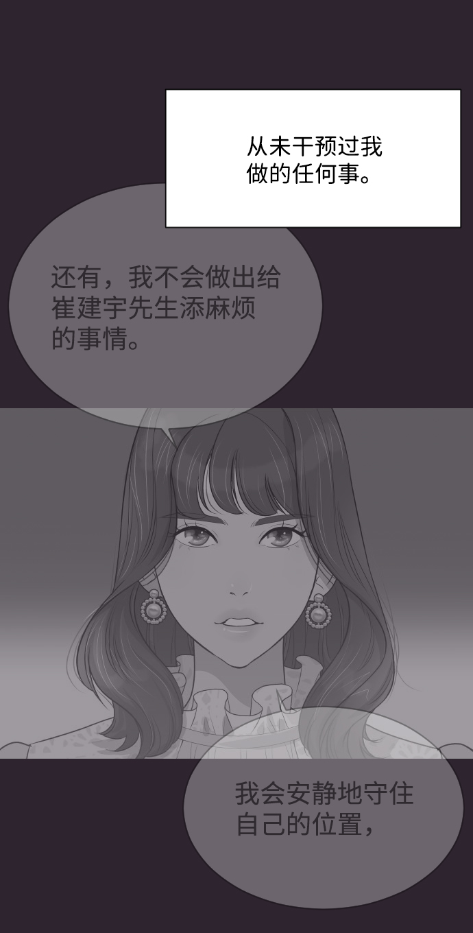 [第40话] 回到五年前35