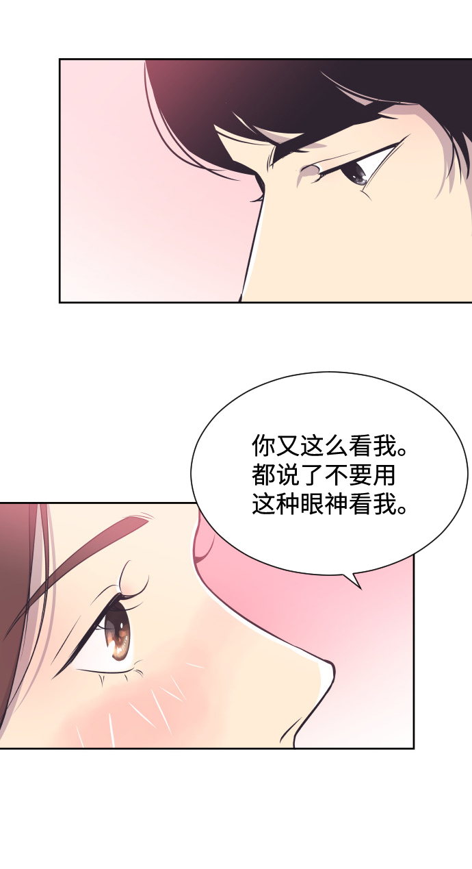 [第51话] 让我疯狂37