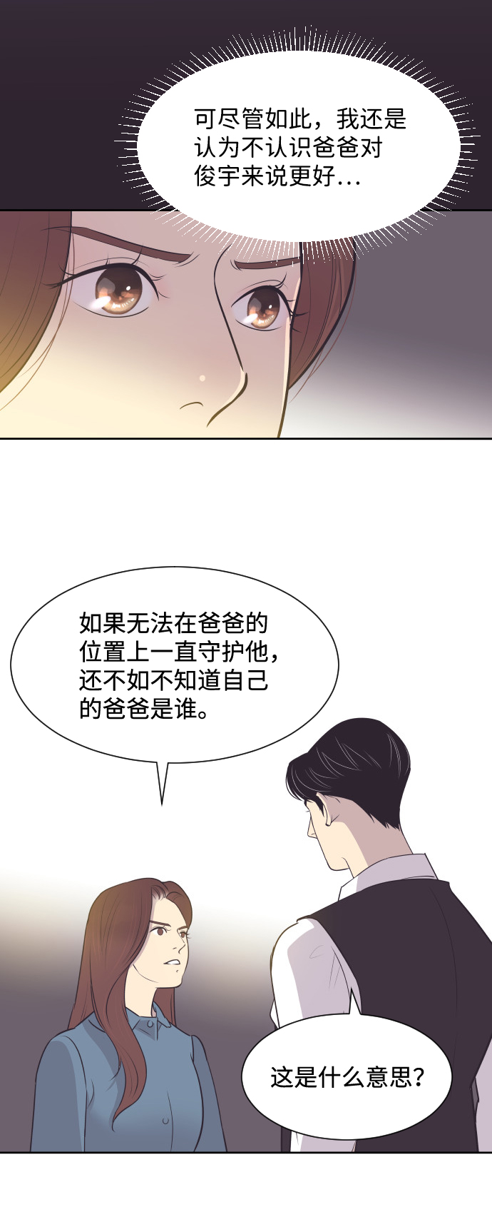 [第39话] 空壳34