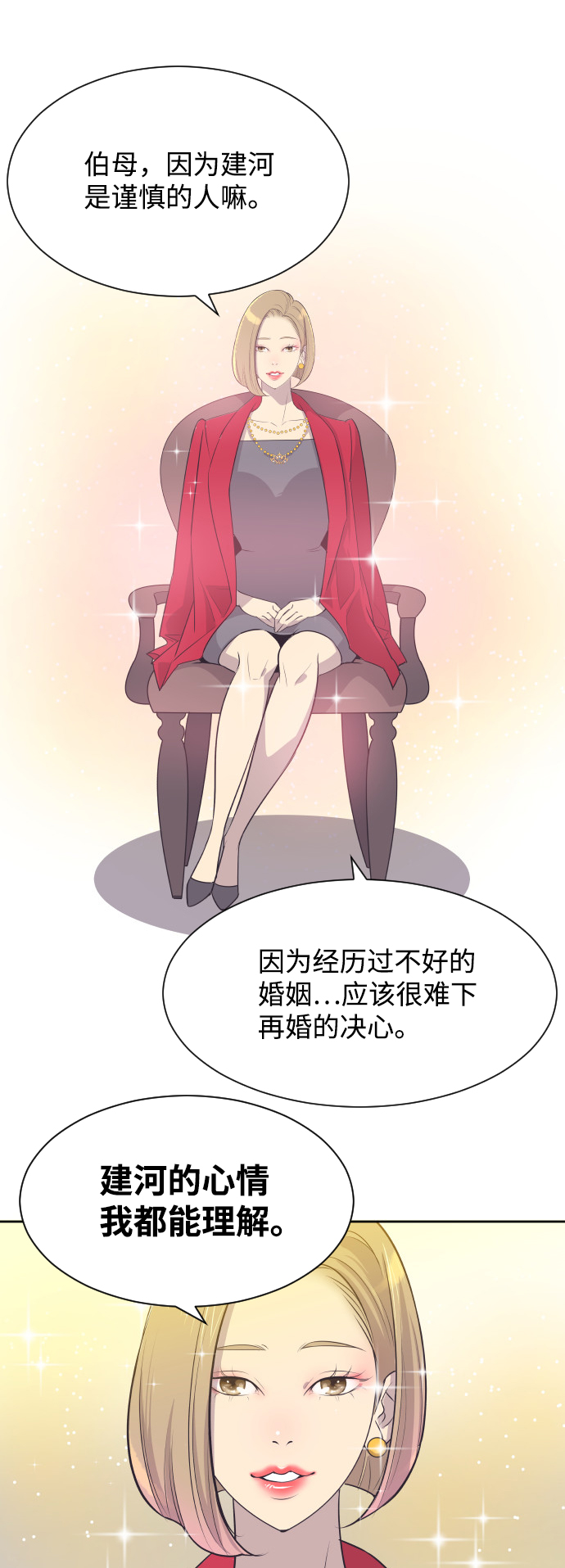 [第21话] 想到的人32