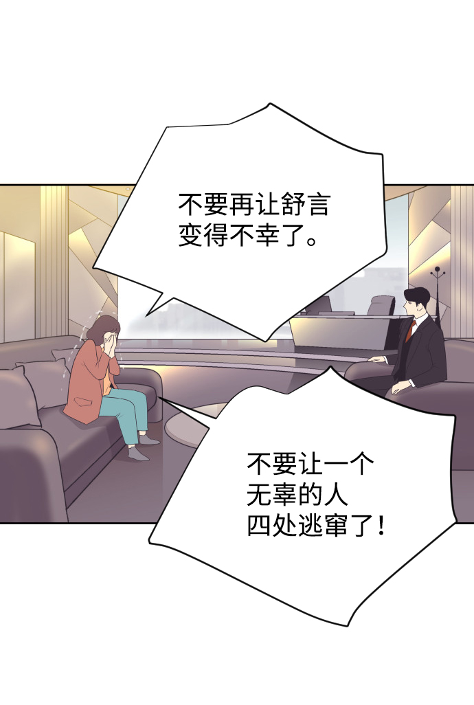 [第36话] 倾诉12