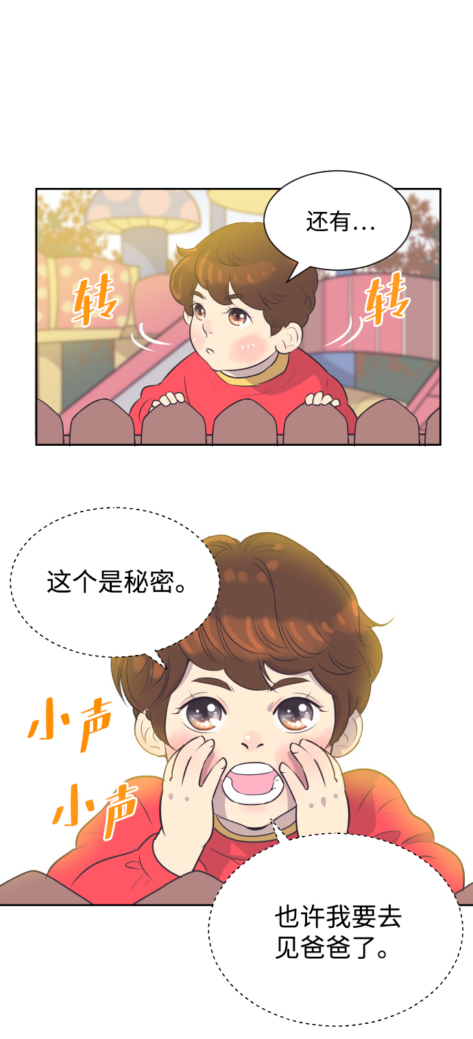 [第38话] 就在你眼前28