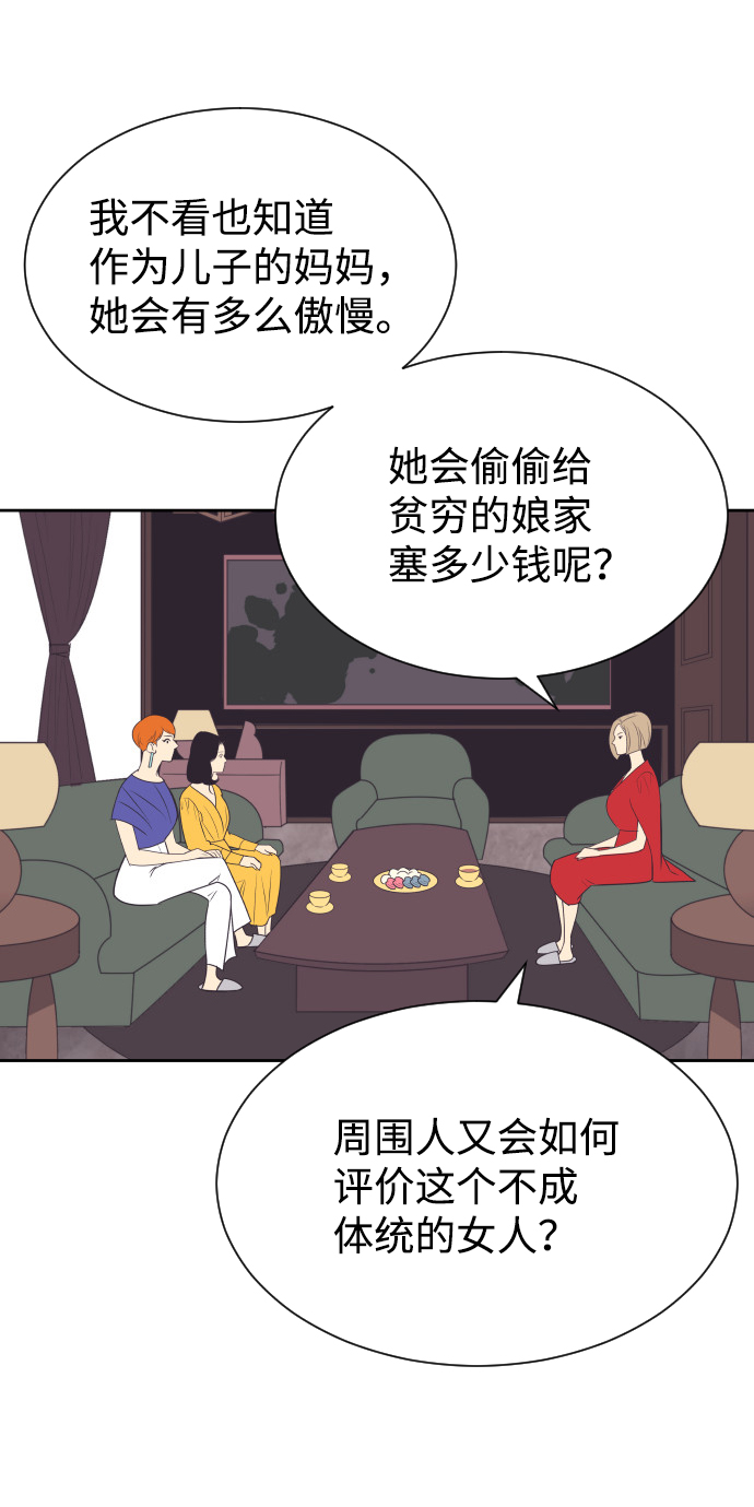 [第53话] 警告7