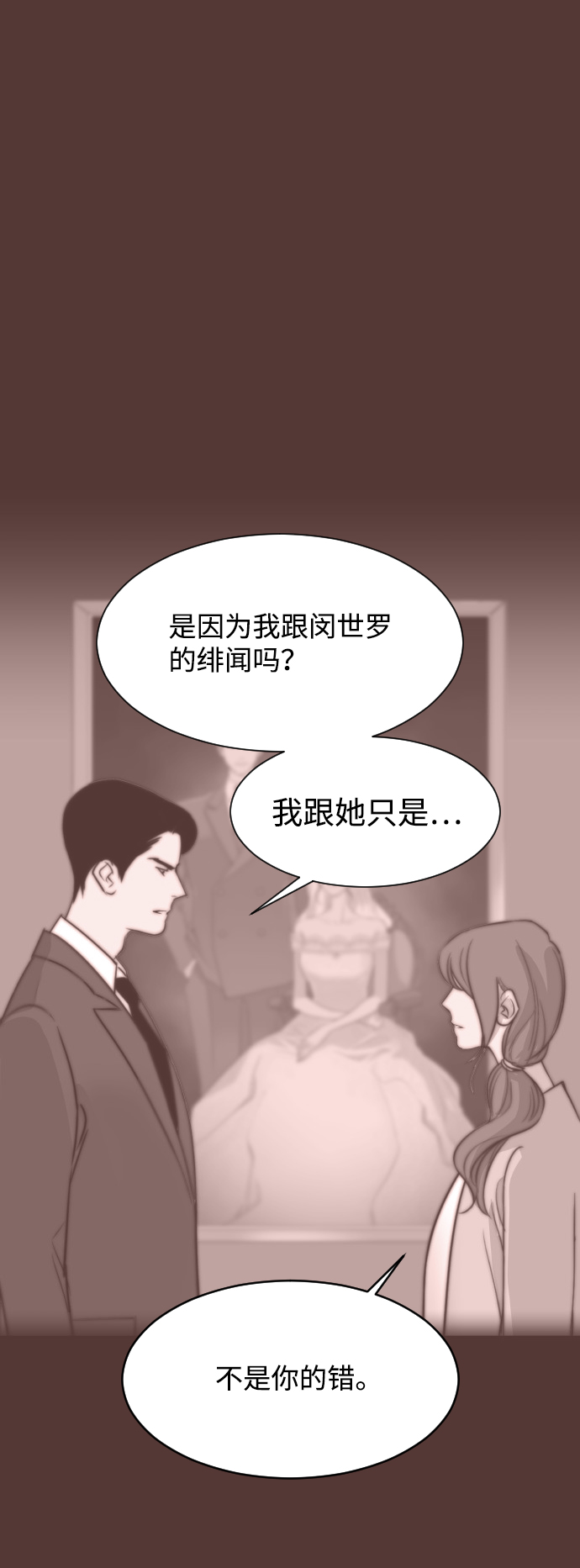[第58话] 无法原谅5