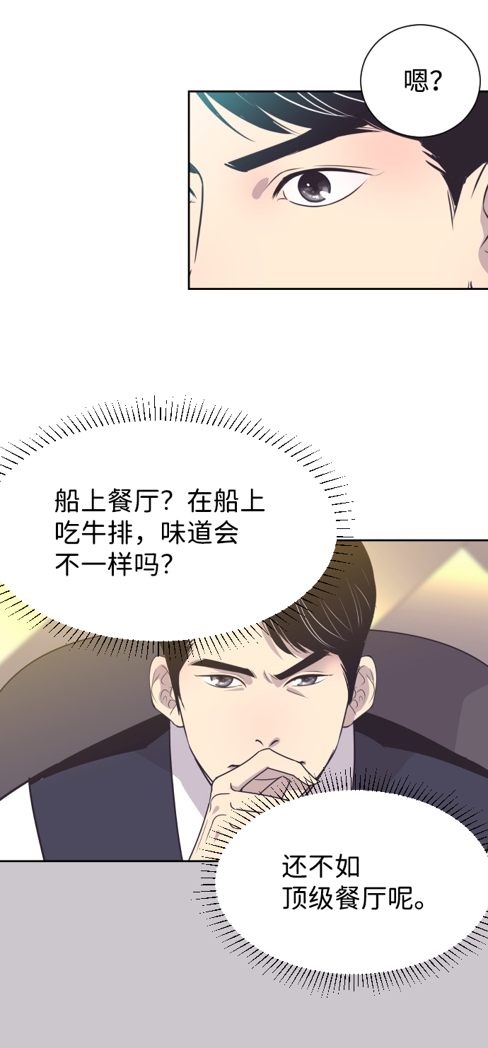 [第54话] 从我面前滚蛋！8