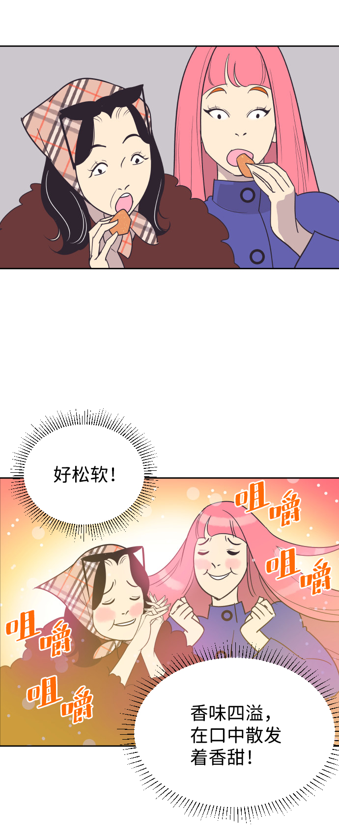 [第49话] 如此可爱的孩子6