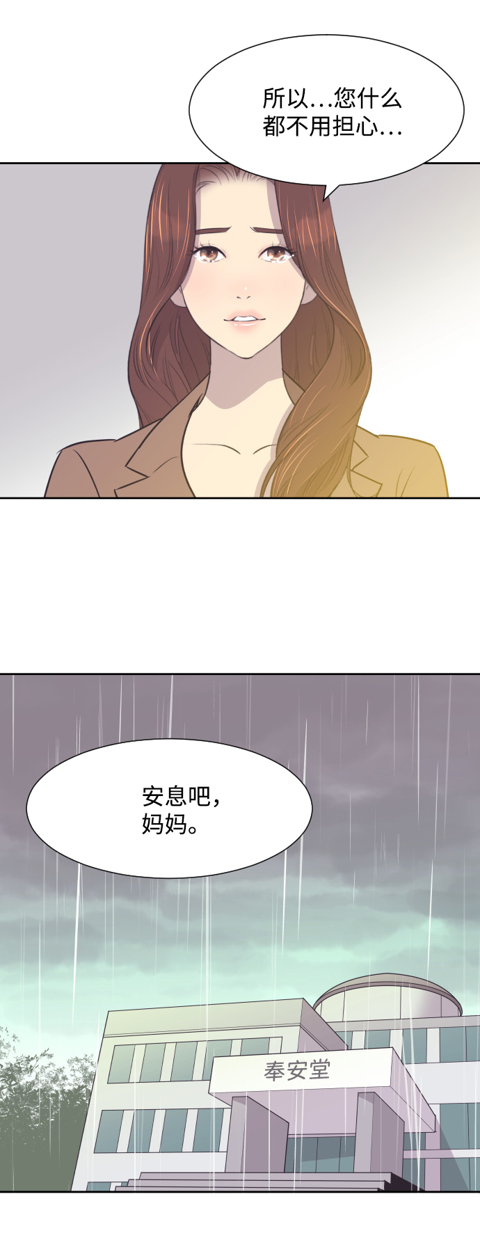 [第22话] 因爲想你27