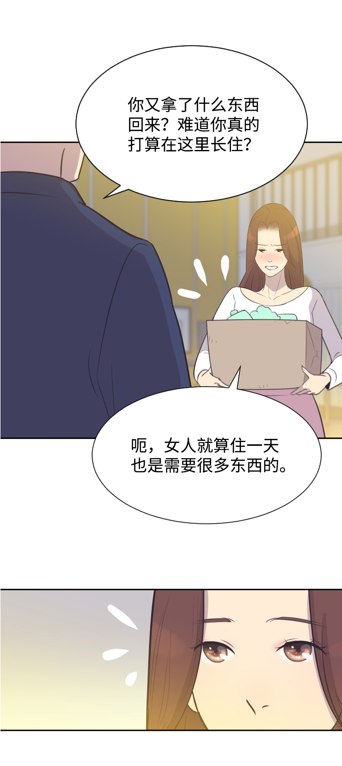 [第19话] 在他的怀里33