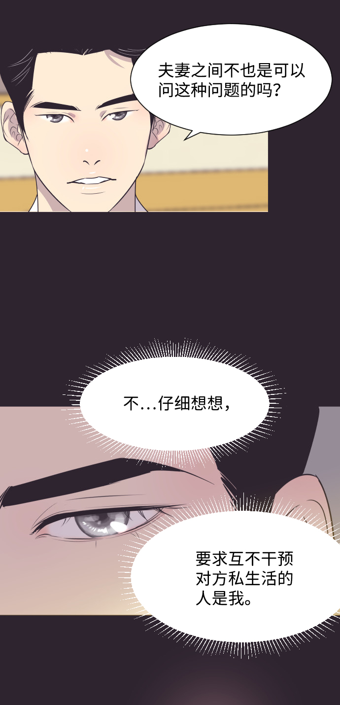 [第42话] 因爲我爱她（2）28