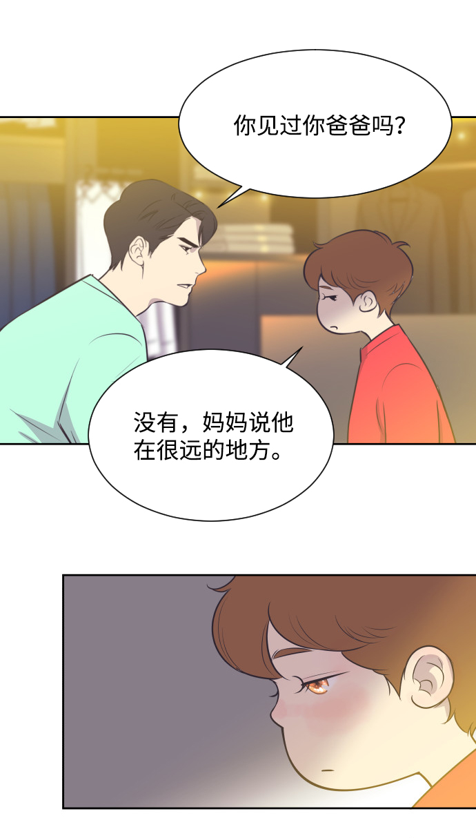 [第17话] 动摇的心7