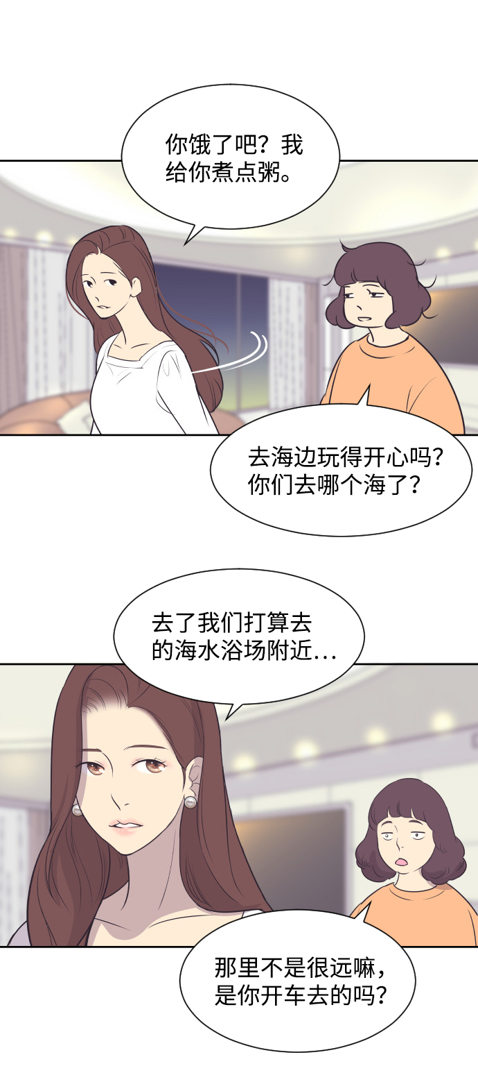 [第27话] 怀疑11