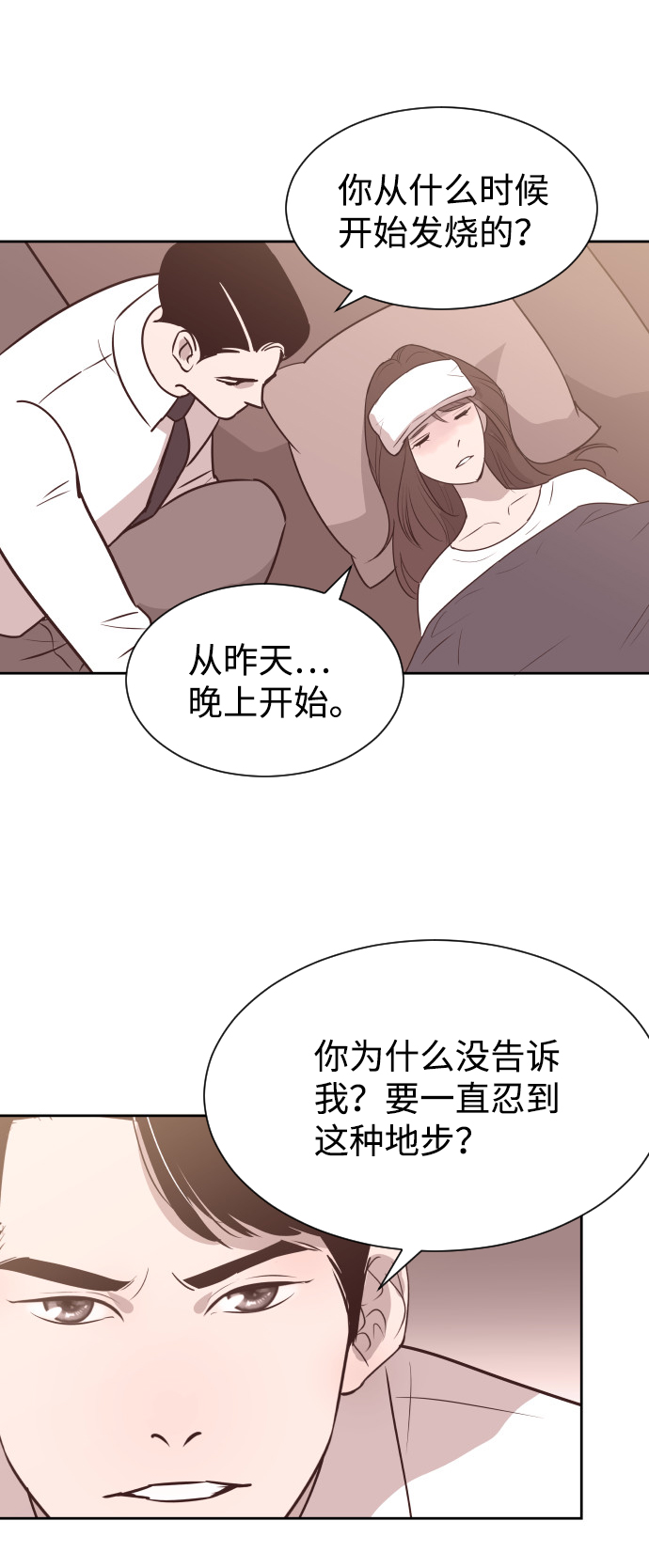 [第56话] 契约妻子18