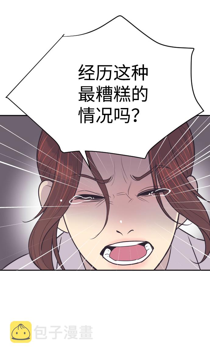 [第55话] 我就不该爱上你21