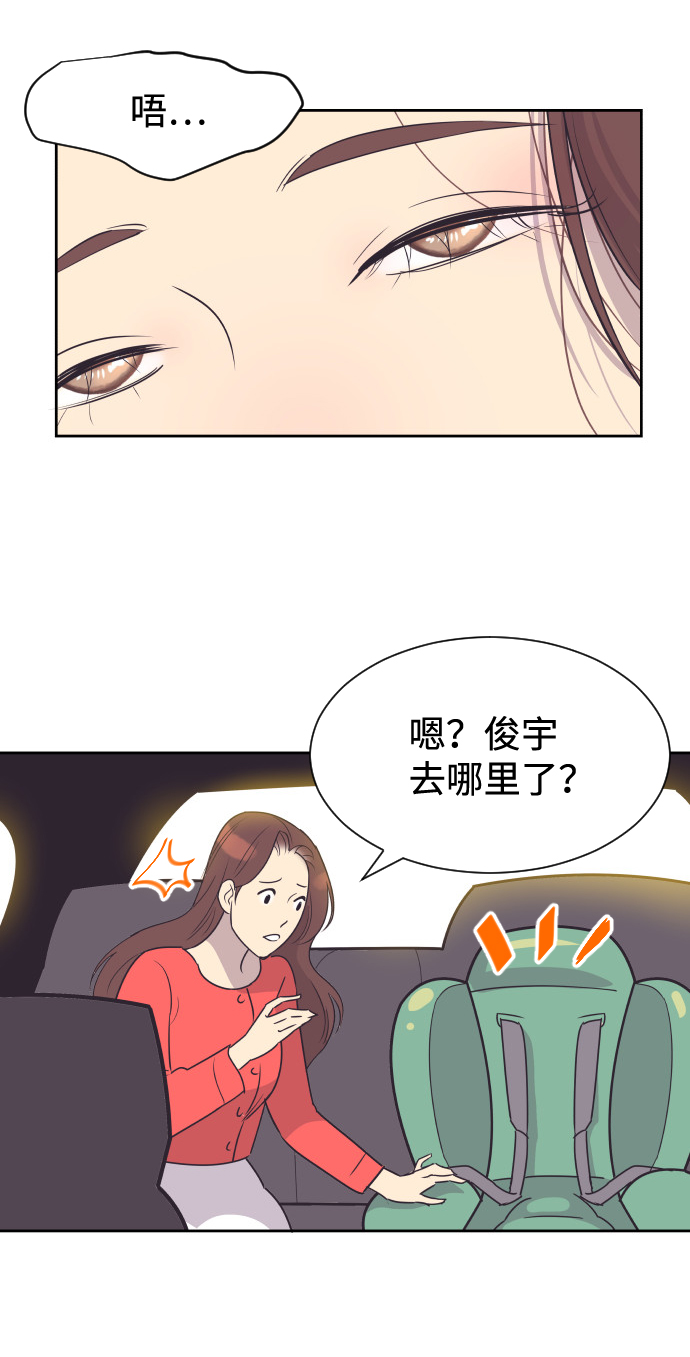 [第50话] 动摇的心38