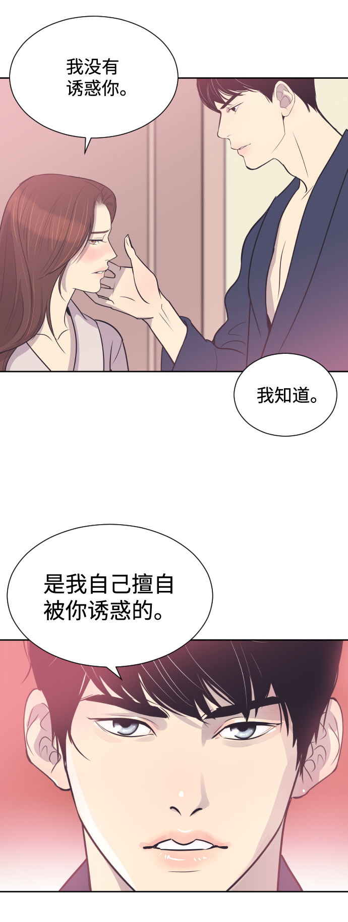[第51话] 让我疯狂38