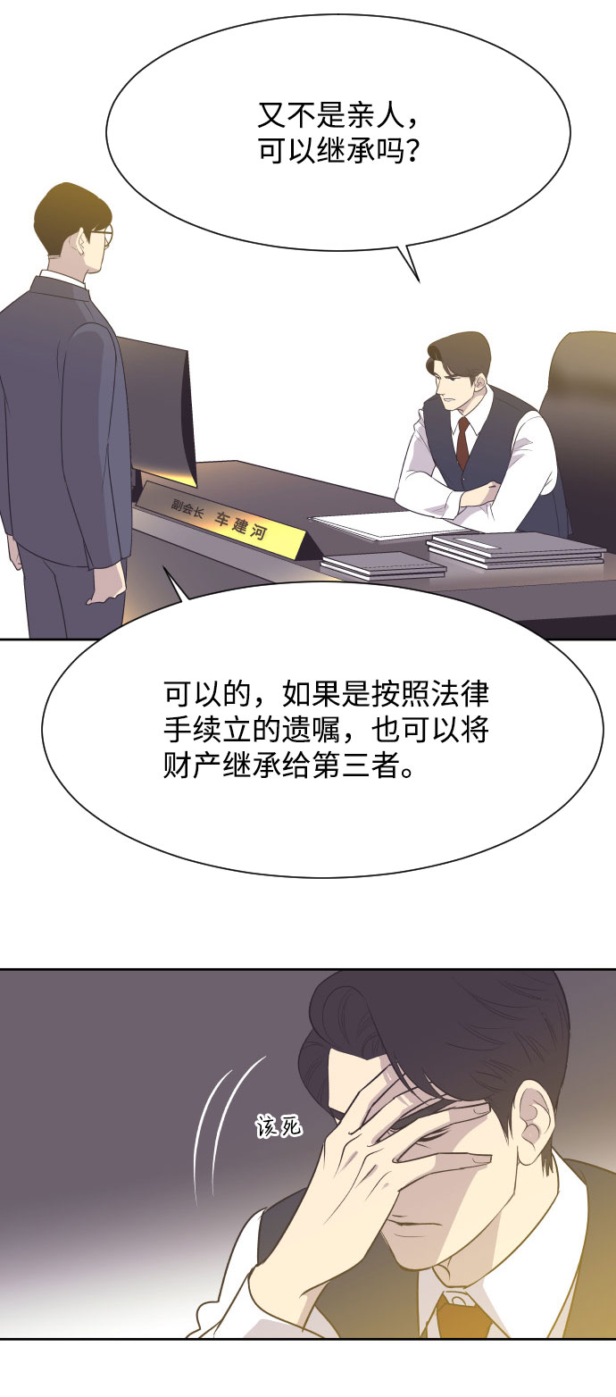 [第9话] 与前夫契约结婚20