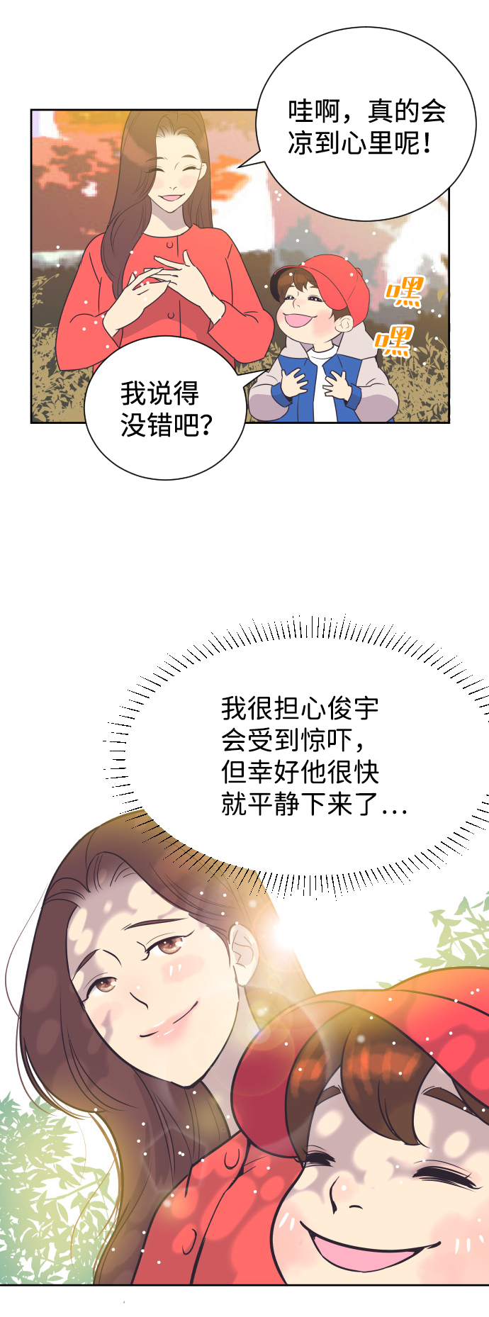 [第50话] 动摇的心24