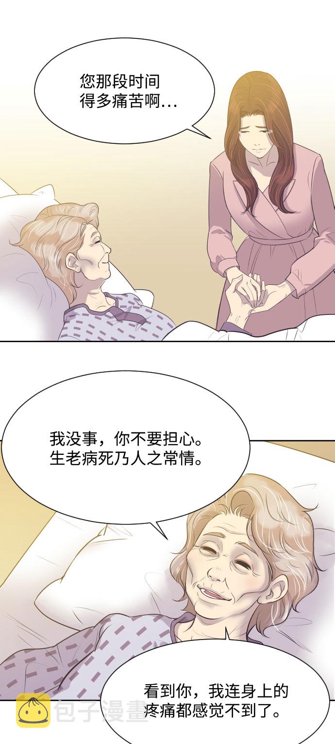 [第7话] 你的眼里就看不见我吗？14