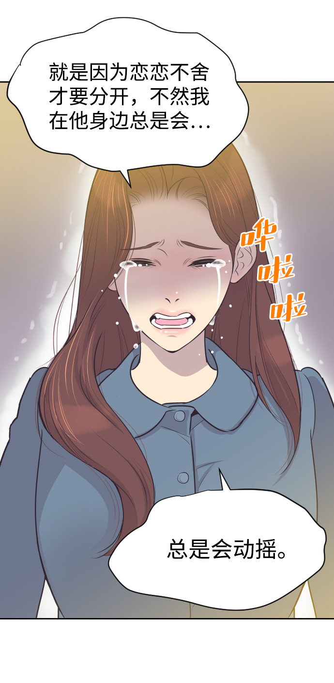 [第36话] 倾诉39