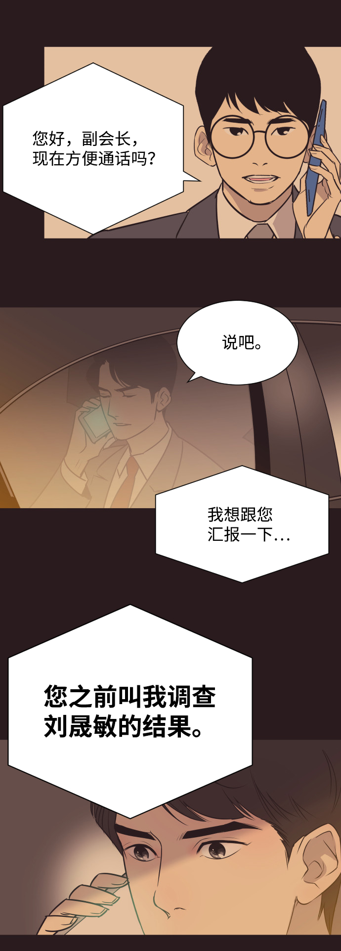 [第23话] 爲什麽离开我？25