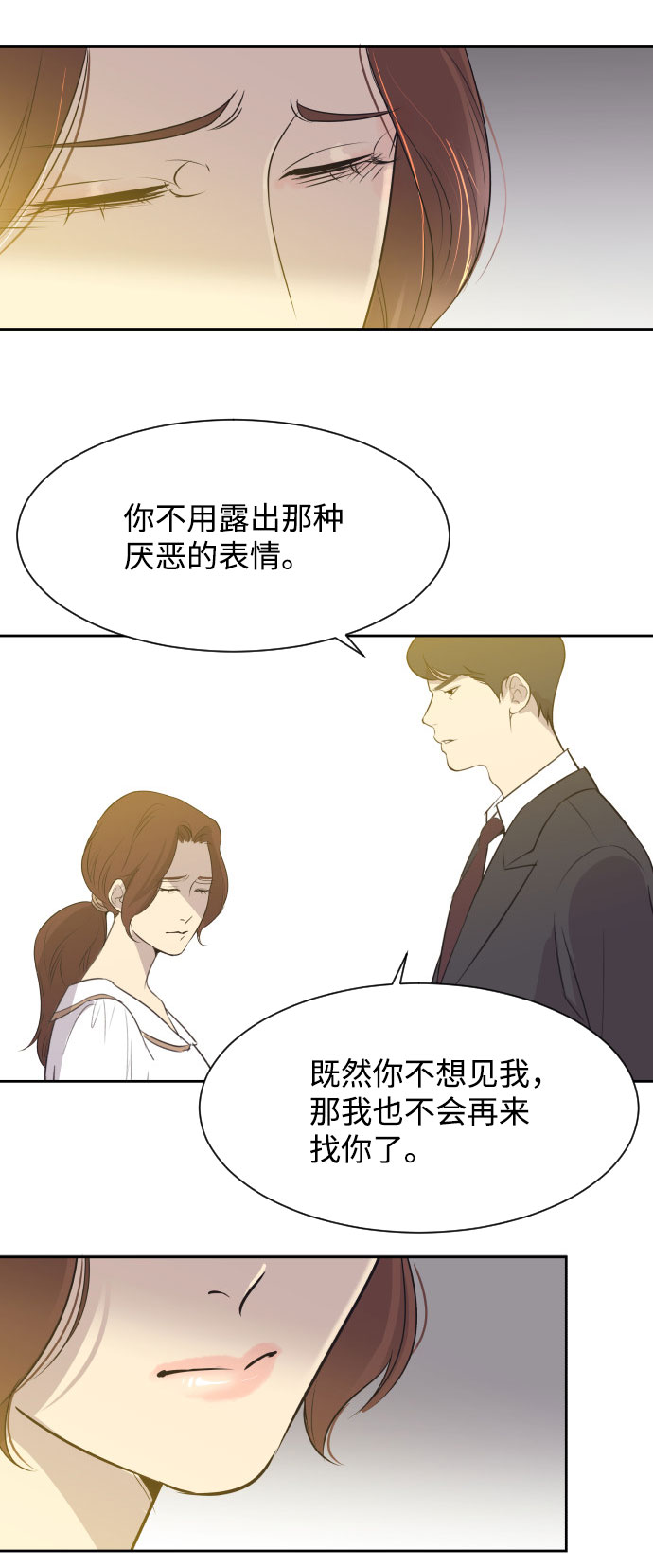 [第2话] 前夫的提议27