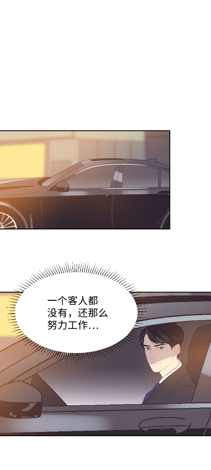[第45话] 是因爲你26