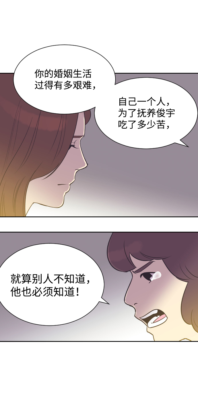 [第40话] 回到五年前18