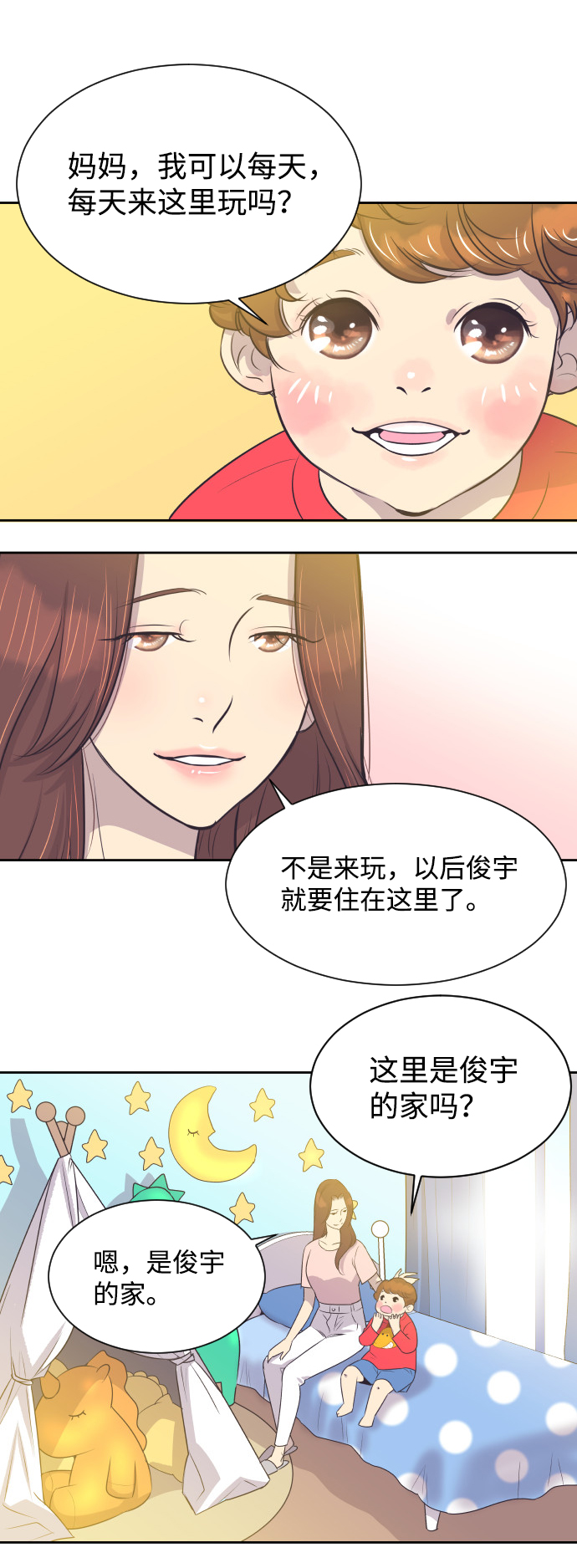 [第13话] 同一屋檐下的夫妻16