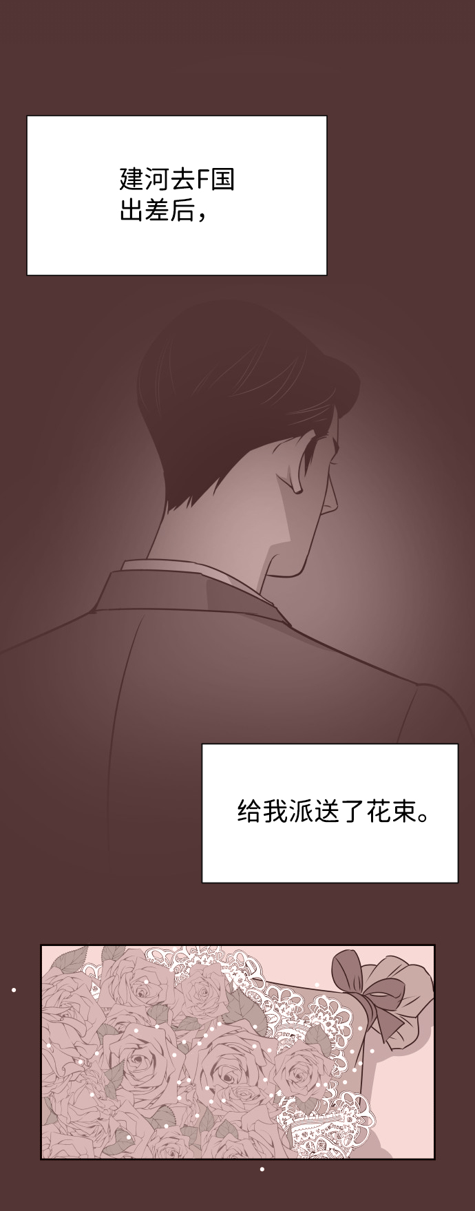[第56话] 契约妻子41