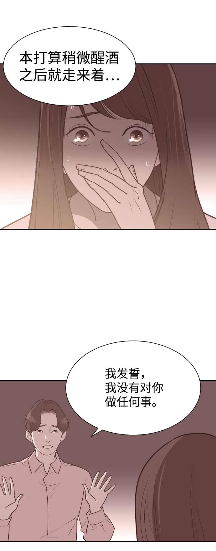 [第57话] 结束单相思7