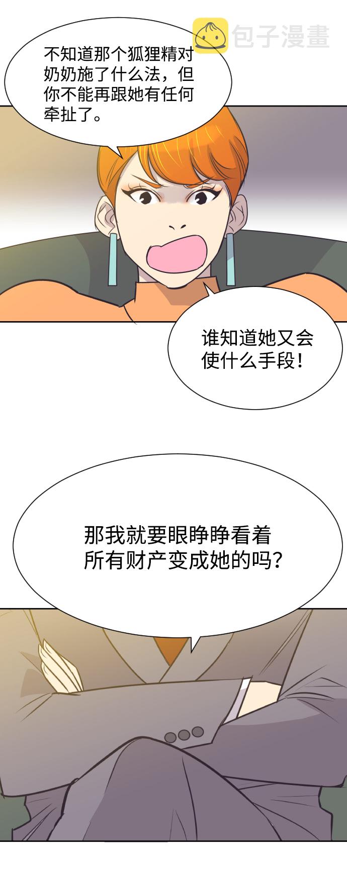 [第29话] 刘晟敏5