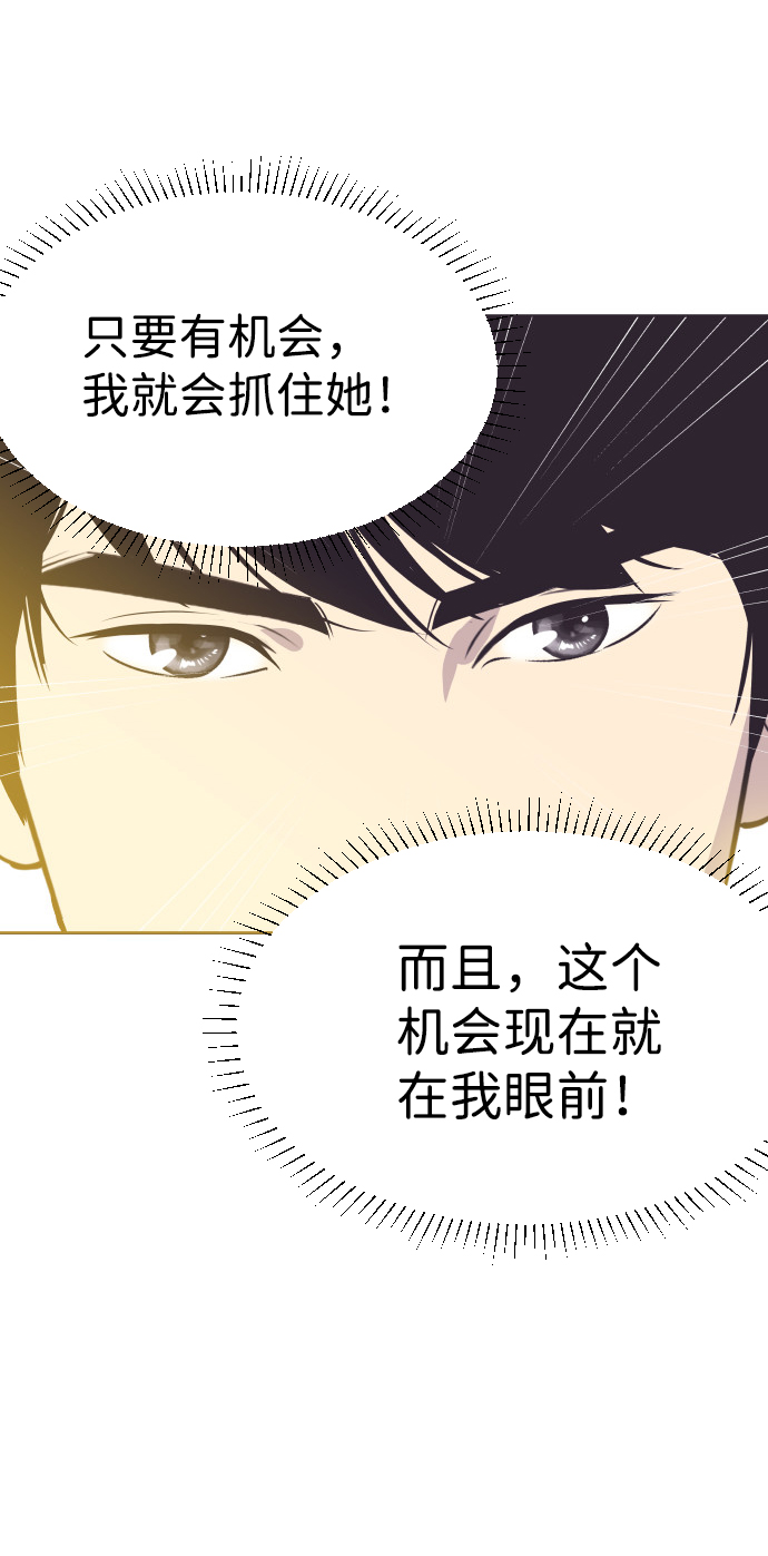 [第43话] 因爲我爱她（3）48
