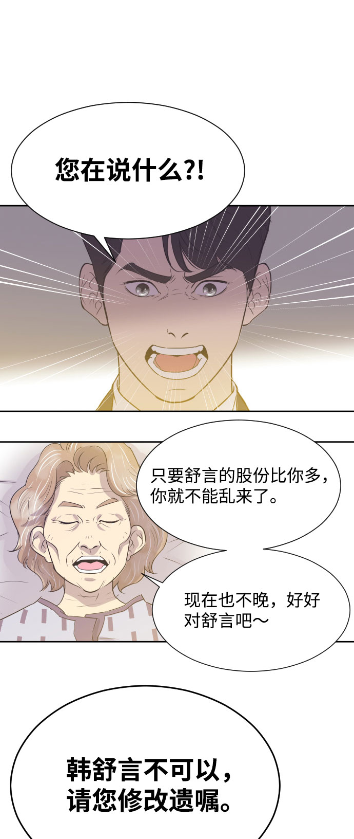 [第9话] 与前夫契约结婚5