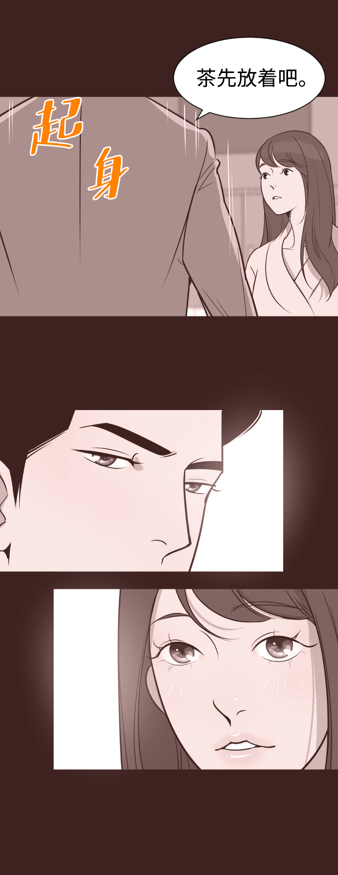 [第58话] 无法原谅35