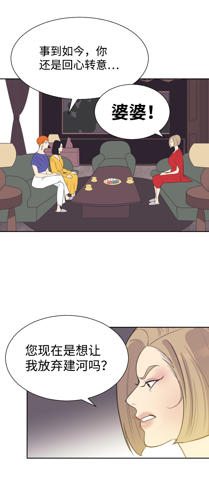 [第53话] 警告14