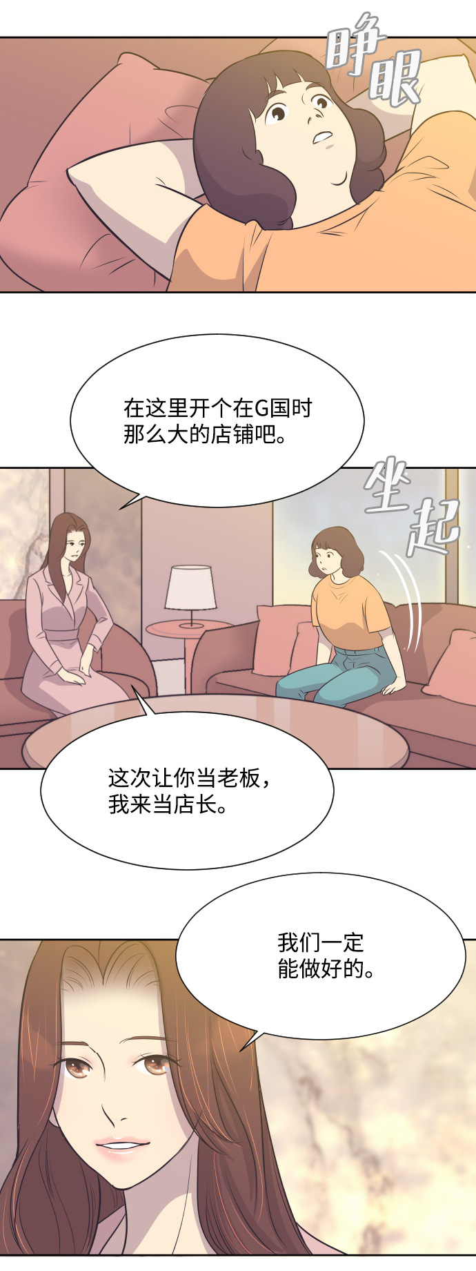 [第11话] 关系好的夫妻13