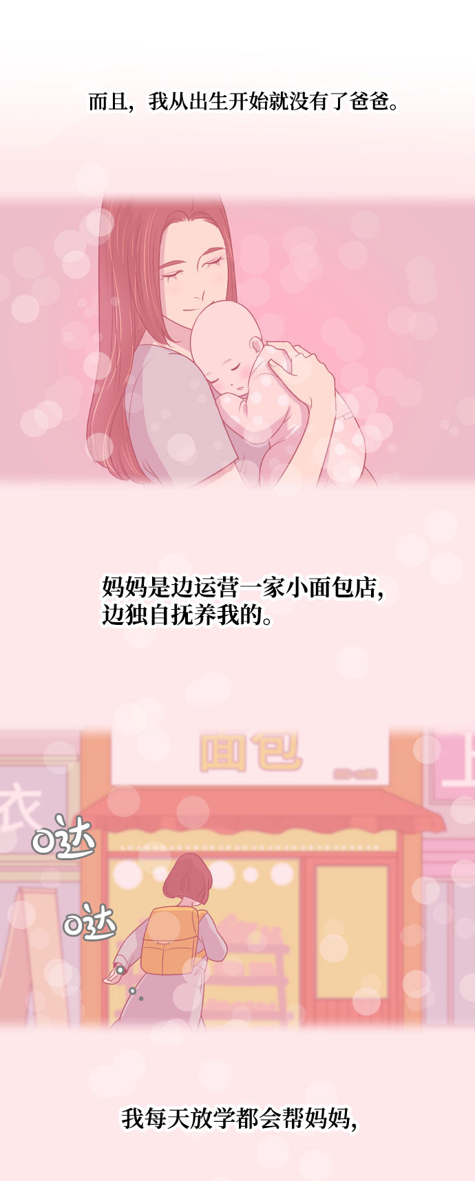 [第4话] 与好色鬼的相亲1