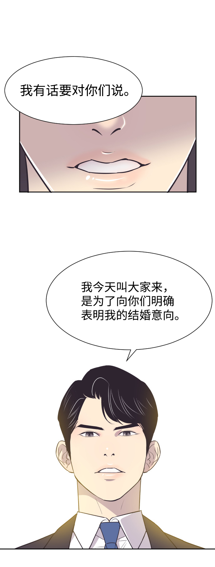 [第44话] 我有孩子了37