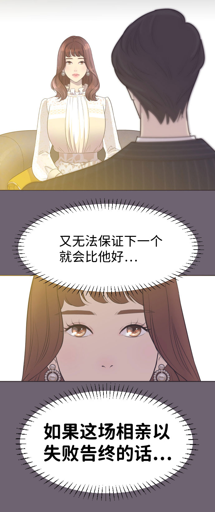 [第5话] 第一次契约结婚7