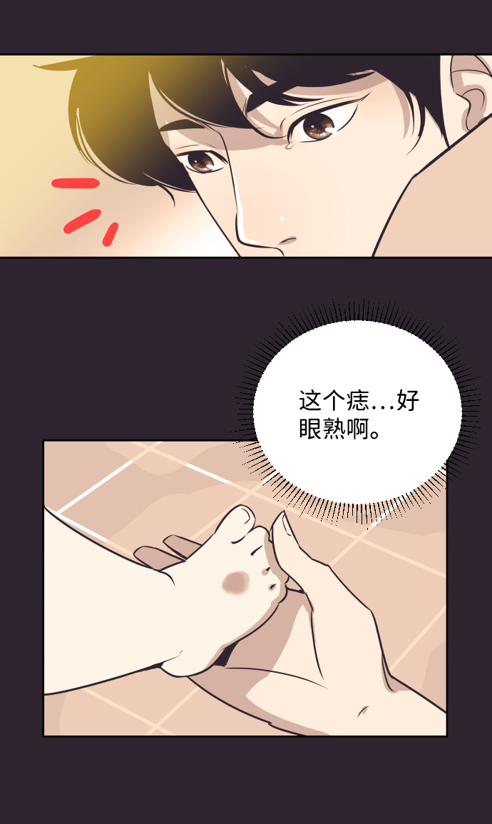 [第27话] 怀疑23