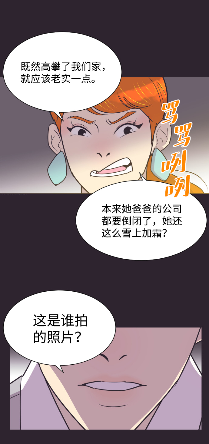 [第41话] 因爲我爱她（1）39