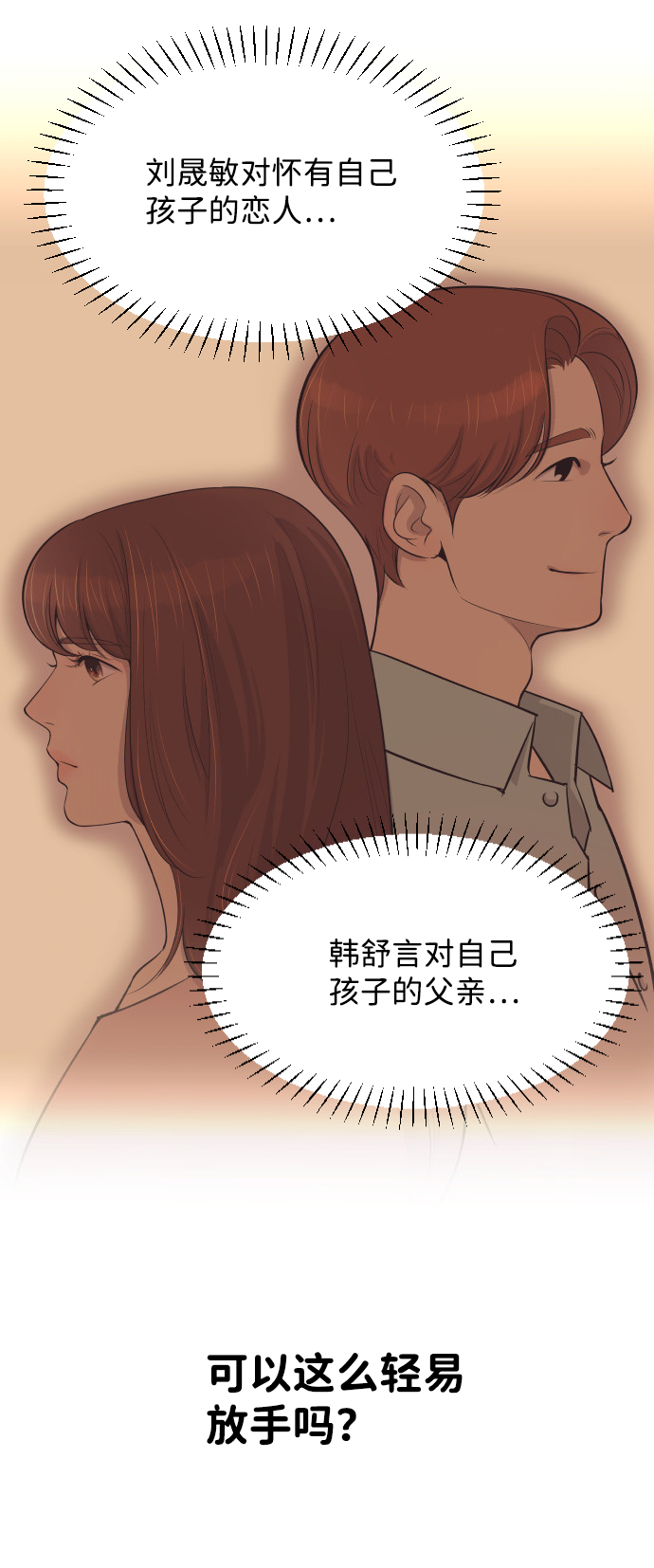 [第23话] 爲什麽离开我？35