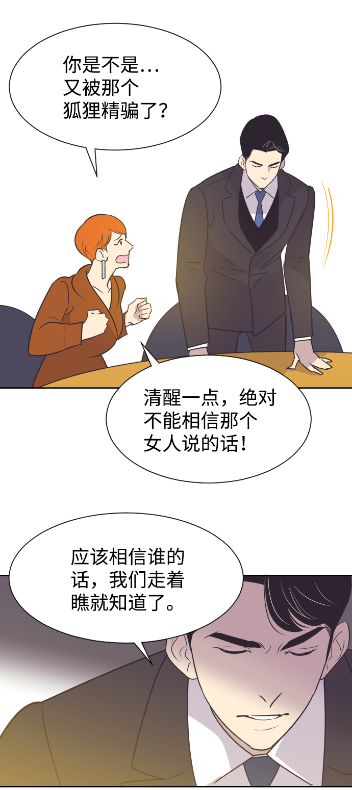 [第45话] 是因爲你19
