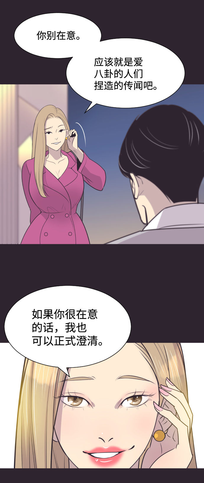 [第43话] 因爲我爱她（3）18