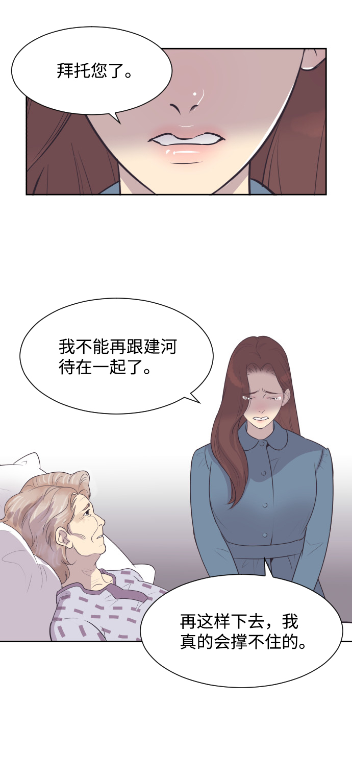[第36话] 倾诉37