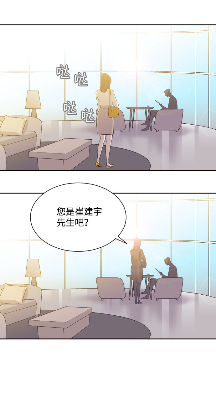 [第4话] 与好色鬼的相亲33