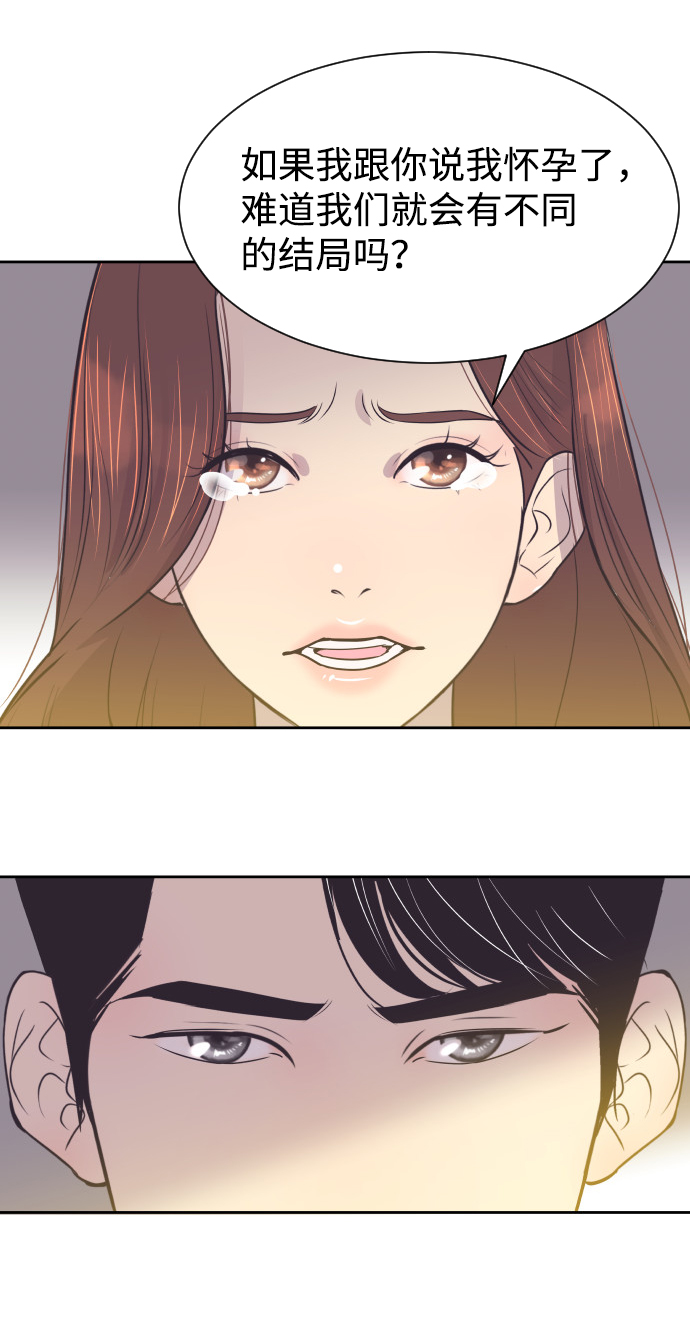 [第37话] 到什麽时候28