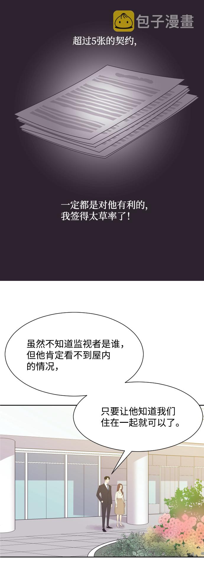[第13话] 同一屋檐下的夫妻7