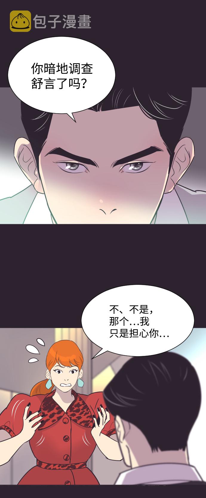 [第41话] 因爲我爱她（1）41